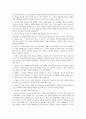[아동미술] 미술을 이용한 창의성 교육 7페이지