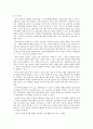 [아동미술] 미술을 이용한 창의성 교육 24페이지