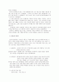[소비자 행동론] 구매 의사결정 과정 2페이지