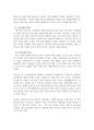 [사회행정론] 저소득층 한부모가정 (모자가정) 2페이지