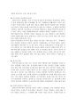 [사회행정론] 저소득층 한부모가정 (모자가정) 4페이지