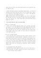 [사회행정론] 저소득층 한부모가정 (모자가정) 6페이지