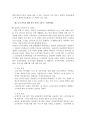 [사회행정론] 저소득층 한부모가정 (모자가정) 8페이지