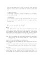 [사회행정론] 저소득층 한부모가정 (모자가정) 9페이지