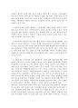 [사회행정론] 저소득층 한부모가정 (모자가정) 10페이지