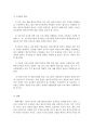 [사회행정론] 저소득층 한부모가정 (모자가정) 11페이지