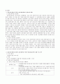 [아동건강교육] 표준보육과정과 유치원 교육과정에 근거하여 아동건강교육의 실제 프로그램을 작성 - 프로그램명, 목표, 성취목표 별 활동계획안 2페이지