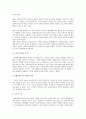 [사회복지행정론] 사회복지행정의 전통적 이론과 현대적 이론 2페이지