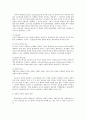 [사회복지행정론] 사회복지행정의 전통적 이론과 현대적 이론 4페이지