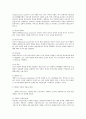 [사회복지행정론] 사회복지행정의 전통적 이론과 현대적 이론 7페이지