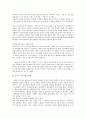 [사회복지행정론] 사회복지행정의 전통적 이론과 현대적 이론 8페이지