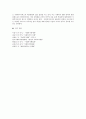 [사회복지행정론] 사회복지행정의 전통적 이론과 현대적 이론 9페이지