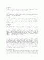 [상담이론 및 실제] 정신분석적 상담이론, 인간중심적 상담이론, 게슈탈트 상담이론을 비교, 설명하고 그 결과를 하나의 [표]로 요약 제시 4페이지