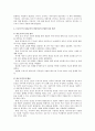 [상담이론 및 실제] 정신분석적 상담이론, 인간중심적 상담이론, 게슈탈트 상담이론을 비교, 설명하고 그 결과를 하나의 [표]로 요약 제시 5페이지