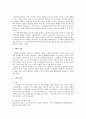 [상담이론 및 실제] 정신분석적 상담이론, 인간중심적 상담이론, 게슈탈트 상담이론을 비교, 설명하고 그 결과를 하나의 [표]로 요약 제시 9페이지