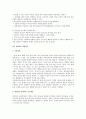 [상담이론 및 실제] 정신분석적 상담이론, 인간중심적 상담이론, 게슈탈트 상담이론을 비교, 설명하고 그 결과를 하나의 [표]로 요약 제시 10페이지