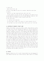[아동발달] 반두라의 관찰학습의 주요개념을 기술하고 일상생활에 적용시켜 논하시오 3페이지
