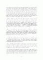 [아동발달] 동양과 서양의 태교 비교 4페이지