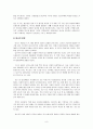 [아동발달] 동양과 서양의 태교 비교 8페이지