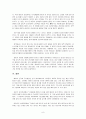 [아동발달] 동양과 서양의 태교 비교 9페이지