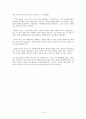 [아동발달] 동양과 서양의 태교 비교 10페이지