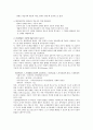 [아동발달] 사회적 구성주의 이론에서의 인지발달의 개념과, 인지발달은 무엇에 의해 이루어지는지를 설명[비고츠키이론에서의 인지발달] 2페이지