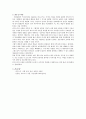 [아동발달] 사회적 구성주의 이론에서의 인지발달의 개념과, 인지발달은 무엇에 의해 이루어지는지를 설명[비고츠키이론에서의 인지발달] 3페이지