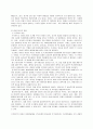 [아동발달] 아동 발달 단계에 대한 이해 4페이지