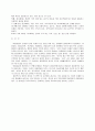 [아동발달] 아동 발달 단계에 대한 이해 7페이지