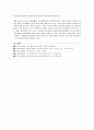 [아동발달] 프로이드의 아동발달이론에 관해 7페이지