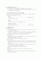 [아동발달] 파블로브, 스키너, 손다이크 학습이론의 비교 설명, 프로이드의 심리성적 이론과 에릭슨의 심리사회 이론 비교, 삐아제의 인지 발달이론 설명 2페이지