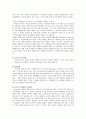[아동발달] 파블로브, 스키너, 손다이크 학습이론의 비교 설명, 프로이드의 심리성적 이론과 에릭슨의 심리사회 이론 비교, 삐아제의 인지 발달이론 설명 4페이지