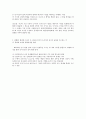 [아동발달] 파블로브, 스키너, 손다이크 학습이론의 비교 설명, 프로이드의 심리성적 이론과 에릭슨의 심리사회 이론 비교, 삐아제의 인지 발달이론 설명 9페이지