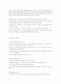 [아동복지론] 아동 학대에 대한 실태 조사와 그에 따른 해결 방안에 대하여 2페이지