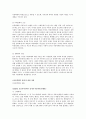 [아동복지론] 아동 학대에 대한 실태 조사와 그에 따른 해결 방안에 대하여 5페이지