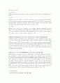 [아동복지론] 아동 학대에 대한 실태 조사와 그에 따른 해결 방안에 대하여 6페이지