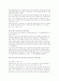 [아동복지론] 아동 학대에 대한 실태 조사와 그에 따른 해결 방안에 대하여 7페이지