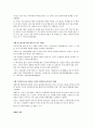 [아동복지론] 아동 학대에 대한 실태 조사와 그에 따른 해결 방안에 대하여 8페이지