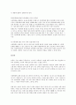 [아동복지론] 아동 학대에 대한 실태 조사와 그에 따른 해결 방안에 대하여 10페이지