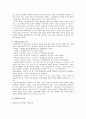 [아동발달] 자신이 생각하는 아동발달의 결정적 시기는 언제인가 2페이지