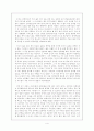 [아동복지론] 홀트 아동복지홀 견학일지 4페이지