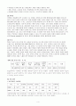 [아동복지론] 아동학대[아동학대의 개념을 정립하고 그 유형과 원인 등, 학대받은 아동을 위한 치료와 사례를 통한 의료사회복지사의 역할에 대해서] 4페이지
