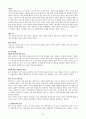 [아동복지론] 아동학대[아동학대의 개념을 정립하고 그 유형과 원인 등, 학대받은 아동을 위한 치료와 사례를 통한 의료사회복지사의 역할에 대해서] 21페이지
