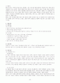 [아동복지론] 아동학대[아동학대의 개념을 정립하고 그 유형과 원인 등, 학대받은 아동을 위한 치료와 사례를 통한 의료사회복지사의 역할에 대해서] 22페이지