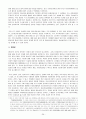 [아동복지론] 아동학대[아동학대의 개념을 정립하고 그 유형과 원인 등, 학대받은 아동을 위한 치료와 사례를 통한 의료사회복지사의 역할에 대해서] 26페이지
