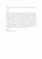 [아동복지론] 우수한 아동 복지 시설을 조사 - 시온원 4페이지