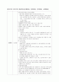[아동발달] 영아기와 유아기의 발달특성(신체발달, 언어발달, 인지발달, 사회발달) 1페이지