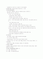 [아동발달] 영아의 정서발달 2페이지