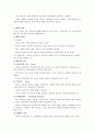 [아동발달] 영아의 정서발달 5페이지