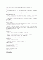 [아동발달] 영아의 정서발달 6페이지